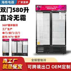 Double-door freezer commercial freezer refrigerated display cabinet direct cooling summer beverage commercial refrigerator freezer refrigerated cabinet