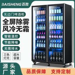 Three-door beverage beer cabinet freezer vertical bar display cabinet fresh-keeping refrigerator convenience store refrigerator commercial
