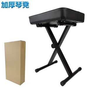 
Thickened electronic piano stool folding single piano stool, high and low lifting X-shaped guzheng guitar chair musical instrument accessories