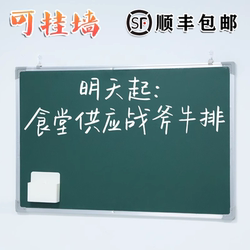 Blackboard Household Kidsren's Hanging Magnetic Chalk Magnetic Small Blackboard Graffiti Wall Sticker Office Teaching Training Bracket Type Single and Double-Sided Whiteboard Writing Board Student Teacher Practice Calligraphy Drawing Board Note Board