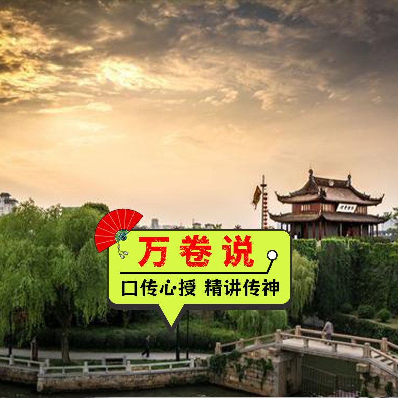 【万卷说】盘门 土著带你打卡 人工讲解1.5H | 不含门票