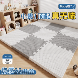 Yalu Crawling Mat, Thickened, Anti-Fall, Baby Living Room Home Crawling Mat, Non-Toxic, Odorless, Splicable Children's Foam Floor Mat