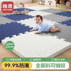 Yalu Household Foam Interlocking Floor Mats for Children's Reading Rooms, Crawling Mats for Early Education Centers, Maintenance-Free Crawling Mats