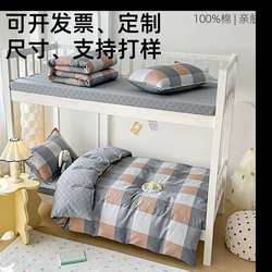 Pure cotton three-piece quilt full set of student dormitory bedding full set 0.9m bed six-piece quilt