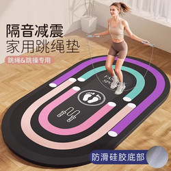 Thickened Jump Rope Shock-Absorbing Mat, Yoga Mat, Oval Floor Mat, Home Indoor Silent Non-Slip Fitness Soundproof Sports Professional Mat