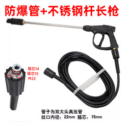 Car Wash Machine Hose, Special Water Gun, Spray Gun, Household Car Wash Pump, Universal High-Pressure Water Hose with Water Gun Accessories