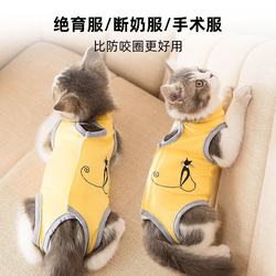 Cat clothes summer anti-licking sterilization clothing pet supplies female cat weaning clothes thin breathable pet clothing spot