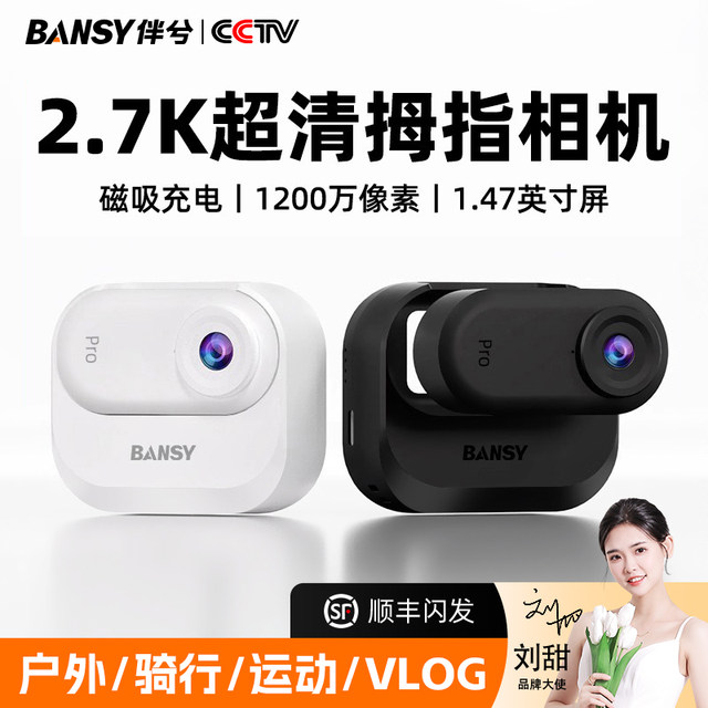Banxi high-definition sports thumb camera recorder cycling pocket fan portable small camera vlog shooting artifact