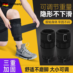 German Sandbag Leg Weights, Weighted Vest, Running Training Equipment, Special Lead Weight Wristbands for Men, Professional Sandbag Leg Weights