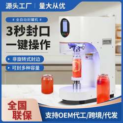 Can Sealing Machine Commercial Intelligent Fully Automatic Milk Tea Shop Beverage Packaging Aluminum Can Sealing Machine Manufacturer Bowl Sealing Machine