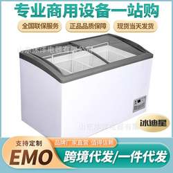 Arc glass door ice cream cabinet freezer freezer refrigerated frozen display beverage horizontal display cabinet island cabinet supermarket