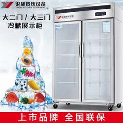 Yindu Refrigerated Display Cabinet Double Door Freezer Beverage Display Cabinet Order Cabinet Vegetable and Fruit Fresh Refrigerator Glass Door