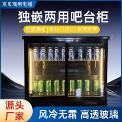 Sliding door bar cabinet, built-in small display cabinet, fresh freezer, convenience store bar beverage cabinet