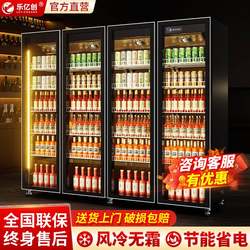 Leyichuang Internet celebrity beer beverage display cabinet commercial refrigerated fresh-keeping freezer bar supermarket three-door refrigerator