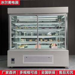 Vertical cake cabinet, fruit preservation cabinet, cooked food and beverage refrigerated display cabinet, dessert, pastry, right-angle freezer, commercial