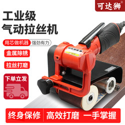 Pneumatic Belt Sander Wire Drawing Machine Industrial-Grade Stainless Steel Wire Drawing Polishing Machine Small Portable Polishing Machine