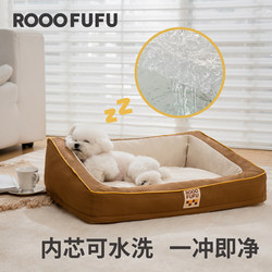 Rooofufu Air Fiber Dog Bed, Suitable for All Seasons, Removable and Washable in Summer, Small and Medium-Sized Dog and Cat Bed, Pet Sofa