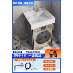 Balcony washing cabinet integrated cabinet drum washing machine companion cabinet bathroom cabinet laundry pool with washboard small apartment