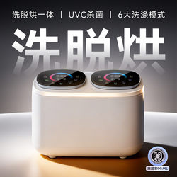 Mini Double-Tub Washing Machine for Underwear, Fully Automatic Washing and Spinning All-In-One, a Magic Device for Washing Underwear and Socks