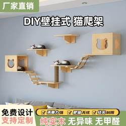 Wall-Mounted Solid Wood Cat Climbing Frame with Cover, Cat Wall Platform, Space Capsule Cat House, Cat Shelf, Cat Scratching Post