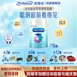 
Discount for consultation] Mead Johnson Platinum 3 Stage Infant Milk Powder 850g*6 cans flagship store official
