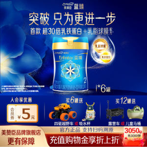 
Discount for consultation] Mead Johnson Blue Zhen 2-stage larger infant formula milk powder 2-stage 820*6 cans official