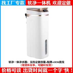 Water softener factory Household whole house water purification pipe tap water filter Soft purification integrated water purification direct drinking machine