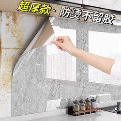 Extra Thick Kitchen Oil-Proof Stickers Fire-Resistant and High-Temperature Resistant Wallpaper Self-Adhesive Waterproof Wall Marble Tile Wall Stickers