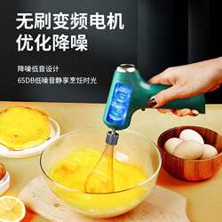 Egg whisk electric household small cake machine automatic cream whisk egg whisk stick baking tool mini