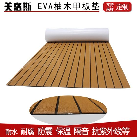Yacht EVA imitation teak floor RV speedboat floor deck -skid floor padding gel luxury yacht supplies
