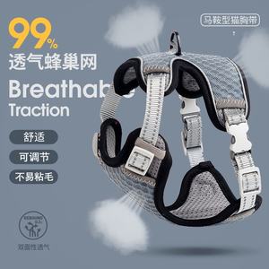 Strictly select the vest pet traction rope cat's chest strap honeycomb breathable anti -free cat rope pet supplies
