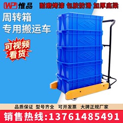 Vipin turnover box truck, forklift tool cart, plastic frame, aquatic product frame cart, trolley, egg basket special