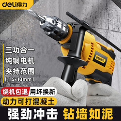 Powerful Impact Drill for Home Renovation, Multifunctional Small Electric Hammer Drill, Electric Rotary Drill for Drilling Concrete and Walls