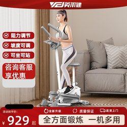 Yingerjian Elliptical Machine, Home Multifunctional Silent Stepper, Rehabilitation Training, Weight Loss, Space Walker, Climbing Machine