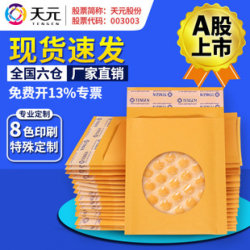 Tianyuan Kraft Paper Bubble Bags in Stock, Waterproof, Shockproof, Moisture-Proof, Laminated, Printed, Ka Envelope Seal