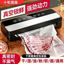 Vacuum Sealing Machine, Small Household Food Bag Packaging Machine, Sealer, Fresh-Keeping Automatic Vacuum Plastic Sealing Machine