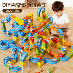 Magic Transformable Magnetic Track Cube Children's Educational Toy High-Speed Rail Train DIY Building Blocks Gift for Boys and Girls 3