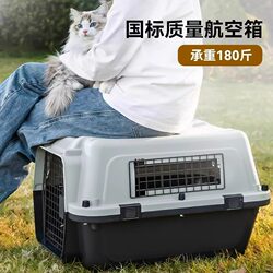 Pet Travel Crate, Cat Carrier, Air China Version, Pet Dog Transport Box, Space Box, Car-Mounted Cage