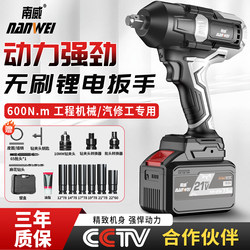 Nanwei Brushless Electric Impact Wrench, Suitable for Woodworking and Auto Repair, High Torque, Genuine Rechargeable Lithium Electric Wrench