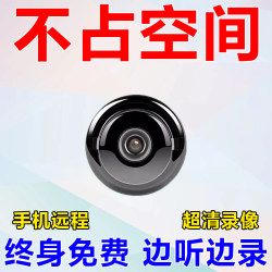 Pore Monitoring Camera, High-Definition, No-Plug-In, Home-Use, Wireless Network, Mosquito 360-Degree Smart Peephole Monitor