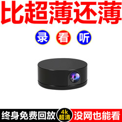 Cat-Eye Camera Smart Home Centimeter Wireless Remote Monitoring High-Definition Intelligent No-Plug-In No-Network Car-Mounted Camera