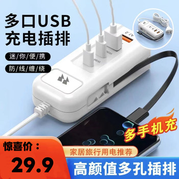 Smart home bedside multi-port multi-hole usb charger dormitory Android Apple mobile phone socket 66 fast charging plug strip