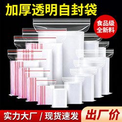 Transparent Self-Sealing Bags, Food-Grade Sealed Bags, Thickened Plastic Sealing Bags, Pe Fresh-Keeping Packaging Bags, Self-Sealing Packaging Bags
