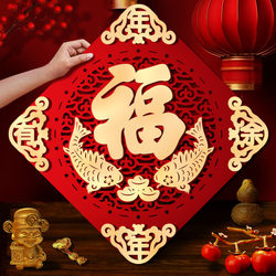 2026 Year of the Horse New Magnetic Fortune Character Door Sticker Spring Festival Decoration New Year Entrance Door Arrangement Flocked Cloth Sticker