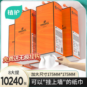 
Planting and protection bag hanging paper-pumping whole box batch home affordable tissue toilet paper mother and baby hand wipe dormitory toilet paper