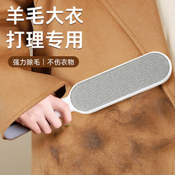 Lint Remover for Clothes, Wool Sweater, Coat Grooming, Hair Remover, Sticky Lint Remover