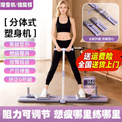 Ski Machine Split-Type Leg Slimming Machine, Leg Slimming Magic Device, Pelvic Floor Muscle Trainer, Sports Fitness Equipment, Home Abdominal Board