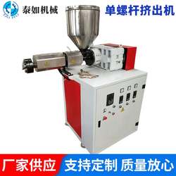 sj30/45/50 plastic pipe single screw extruder pvc sealing strip granular beverage pipe extruder