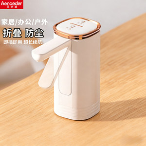 
Aenaeder bottled water pump electric water press foldable rechargeable dust-proof water dispenser