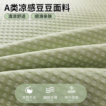 
Cool feeling in summer PE Ice Doudou mat A category maternal and infant grade summer 2025 new machine washable ice Z silk air-conditioned soft mat